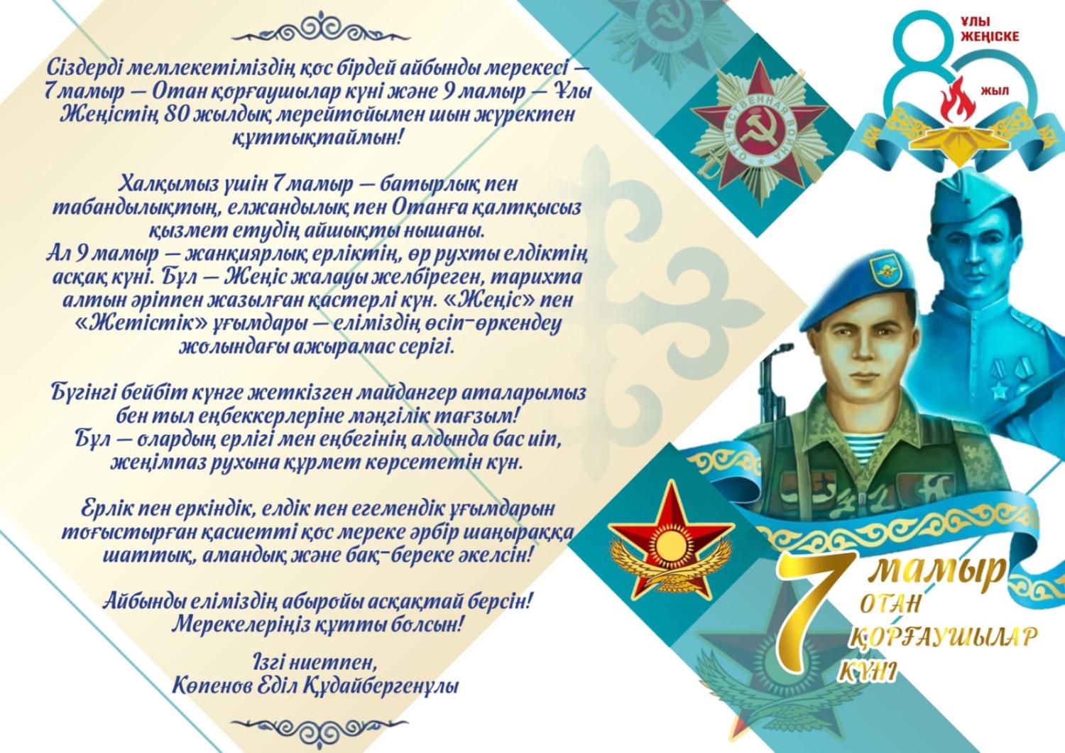 С праздниками 7-9 мая! Великая Победа и День Защитника Отечества
